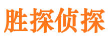 吉安私人侦探